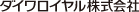 ダイワロイヤル株式会社