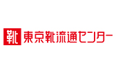 東京靴流通センター